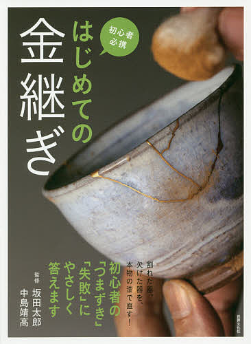 茶の匠－茶室建築三十六の技/バーゲンブック{飯島 照仁 淡交社 諸芸 茶道 茶道具 知恵 建築 写真 技法 写真家 写真集}