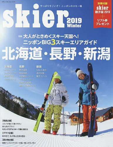 skier 2019【1000円以上送料無料】