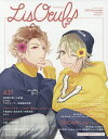 LisOeuf♪ vol.11(2018.December)【1000円以上送料無料】