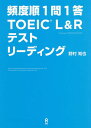 著者野村知也(著)出版社アスク出版発売日2018年10月ISBN9784866392134キーワードTOEIC ひんどじゆん1もん1とうとーいつくえる ヒンドジユン1モン1トウトーイツクエル のむら ともや ノムラ トモヤ9784866392134