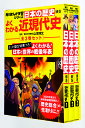 日本の歴史別巻 よくわかる近現代史 角川まんが学習シリーズ 3巻セット／山本博文【1000円以上送料無料】