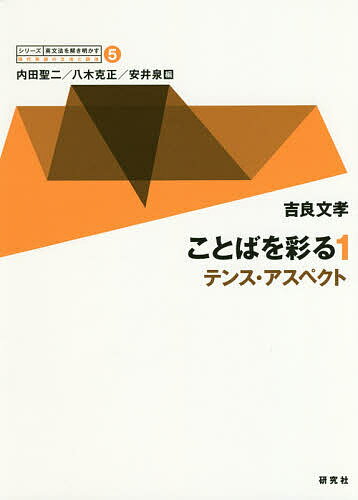 【送料無料】ことばを彩る 1