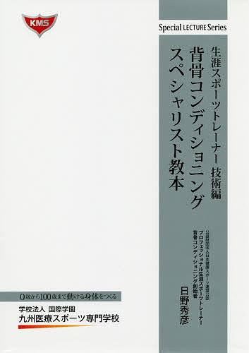 著者日野秀彦(著)出版社国際学園発売日2018年11月ISBN9784434254086ページ数200Pキーワードせぼねこんでいしよにんぐすぺしやりすときようほんす セボネコンデイシヨニングスペシヤリストキヨウホンス ひの ひでひこ ヒノ ヒデヒコ9784434254086目次序章 背骨コンディショニング理論編/第1章 解剖学/第2章 矯正/第3章 フリーウェイト/第4章 HINO Methodトレーニング/第5章 ストレッチ