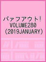 出版社ブラウンズブックス発売日2019年01月ISBN9784344953468ページ数81Pキーワードばあふあうと280（2019ー1） バアフアウト280（2019ー1）9784344953468内容紹介FRONT COVER STORY 安田章大 表紙＋中面12ページ STAGE 窪田正孝 8ページ DRAMA 中村倫也 8ページ MUSIC 松井珠理奈（SKE48） androp 4ページ CHARA 鈴木みのり NEW 崎山蒼志 冨田佳輔 Blu−ray＆DVD 『ミスターロン』SABU×青柳 翔 『OVER DRIVE』羽住英一郎※本データはこの商品が発売された時点の情報です。