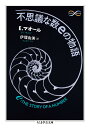 不思議な数eの物語/E・マオール/伊理由美【1000円以上送料無料】(3)