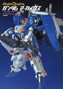 ガンダムアーカイヴス 『ガンダム・センチネル』編/月刊モデルグラフィックス【1000円以上送料無料】