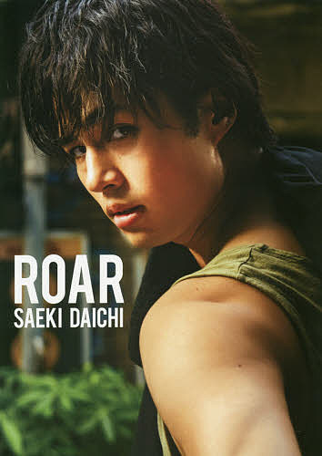 【送料無料】ROAR 佐伯大地／荒木勇人