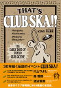 THAT’S CLUB SKA 原宿 西麻布 渋谷 新宿～東京クラブ シーン黎明期／KINGNABE【1000円以上送料無料】