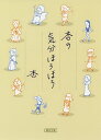 杏の気分ほろほろ/杏【1000円以上送料無料】