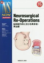 Neurosurgical Re‐Operations 脳神経外科における再手術・再治療／森田明夫