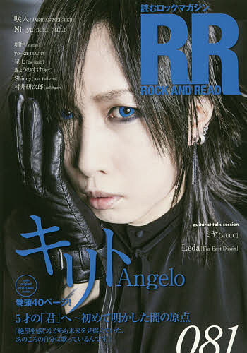 【送料無料】ROCK AND READ 081