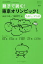 おそい・はやい・ひくい・たかい 103【1000円以上送料無料】