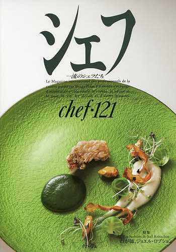 出版社イマージュ発売日2018年12月ISBN9784434254093ページ数179Pキーワードしえふ121 シエフ1219784434254093