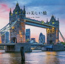 世界の美しい橋/パイインターナショナル【1000円以上送料無料】