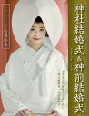 出版社旅行読売出版社発売日2018年12月ISBN9784897523194ページ数73Pキーワードじんじやけつこんしきあんどしんぜんけつこんしき2（ ジンジヤケツコンシキアンドシンゼンケツコンシキ2（9784897523194