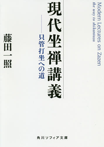 楽天市場】藤田省三 岩波現代文庫の通販