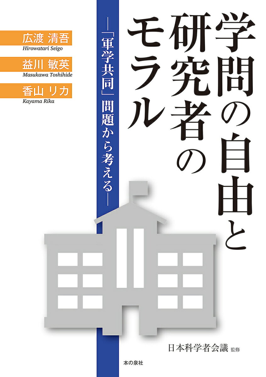 楽天市場】学問の共和国の通販