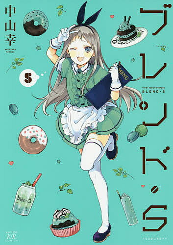 Dragon C - 【送料無料】ブレンド・S 5／中山幸