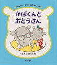 著者ひろかわさえこ(著)出版社あかね書房発売日1993年03月ISBN9784251001252ページ数1冊キーワードえほん 絵本 プレゼント ギフト 誕生日 子供 クリスマス 1歳 2歳 3歳 子ども こども かばくんとおとうさんかばくんくらしのえほん カバクントオトウサンカバクンクラシノエホン ひろかわ さえこ ヒロカワ サエコ9784251001252