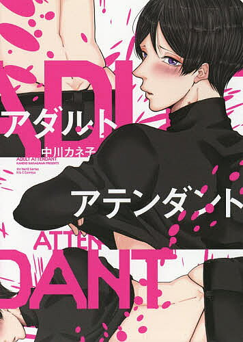 著者中川カネ子(著)出版社大洋図書発売日2019年02月ISBN9784813032144キーワードマンガ 漫画 まんが BL あだるとあてんだんとえいちあんどしーこみつくすいあ アダルトアテンダントエイチアンドシーコミツクスイア なかがわ かねこ ナカガワ カネコ9784813032144