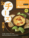 おトク素材でCooking♪ vol.32／レシピ【1000