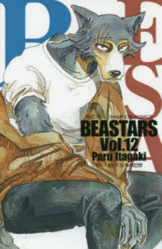Premium （Boys） - 【送料無料】BEASTARS Vol.12／板垣巴留