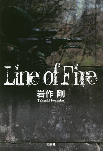 Line of Fire^썄y1000~ȏ㑗z