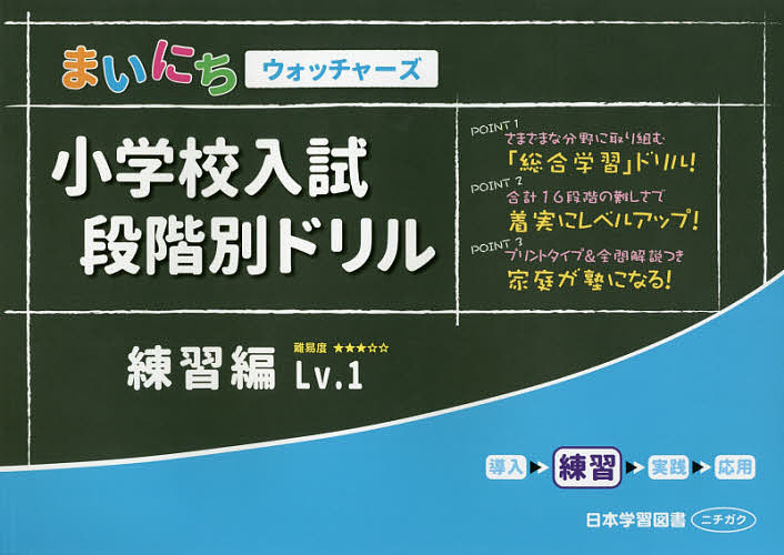 ※商品画像はイメージや仮デザインが含まれている場合があります。帯の有無など実際と異なる場合があります。出版社日本学習図書発売日2019年01月ISBN9784776111542ページ数31Pキーワードしようがつこうにゆうしだんかいべつどりるれんしゆう シヨウガツコウニユウシダンカイベツドリルレンシユウ9784776111542