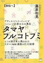 著者藤原和晃(著)出版社ヒカルランド発売日2019年02月ISBN9784864717168ページ数223Pキーワードたまやふることふみあていすあとらんていすとみうむー タマヤフルコトフミアテイスアトランテイストミウムー ふじはら わこう フジハラ ワコウ9784864717168内容紹介命を賭し隠し伝えて98代め、ついにそのベールを脱ぐタマヤ文字と神儀舞（かむふりまい）の世界。改ざんされなかった地球最古の歴史。新たなる神代文字（タマヤ）を初公開！※本データはこの商品が発売された時点の情報です。目次序章 タマヤフルコトフミとの運命的な出合い/第1章 「タマヤフルコトフミ」の概観/第2章 「タマヤフルコトフミ」が伝える真実の歴史/第3章 地球を「チタマ」に戻すヒミの国（日本）の役割/第4章 神示と神言（神降ろしで降りてきたメッセージ）/第5章 古儀・神儀舞/第6章 Q＆A1 見えない世界のカミ仕組み/第7章 Q＆A2 「三千世界」の意味と人の通るミチ/終章 チタマ（地球）は全人類の命の要