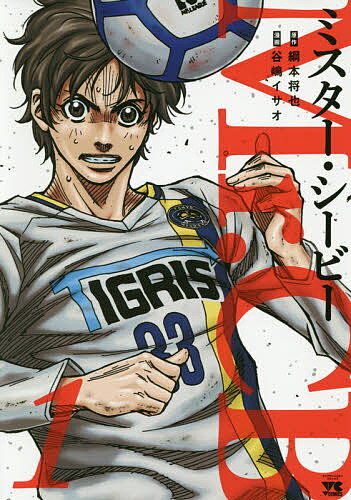 Hope C - 【送料無料】Mr.CB 1／綱本将也／谷嶋イサオ