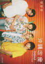 沖縄定食 DISH// 3rd Photo Book/DISH/DaishiSaito【1000円以上送料無料】