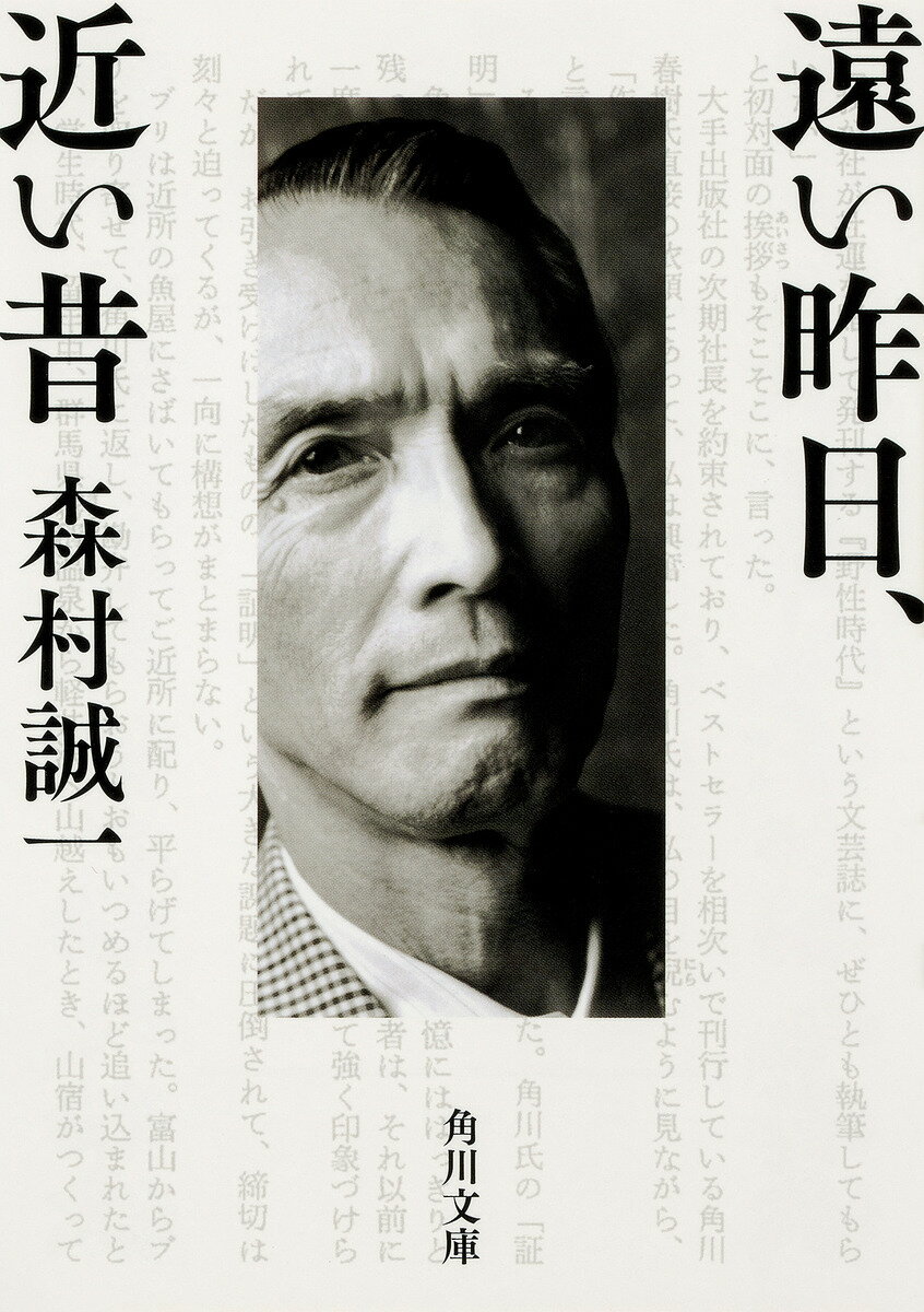 楽天市場】遠い昔近い昨日の通販 