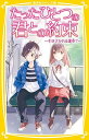 たったひとつの君との約束 〔8〕/みずのまい/U35【1000円以上送料無料】