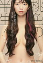 桃色の半生! 仲井優希がぱいぱいでか美になるまで/ぱいぱいで...