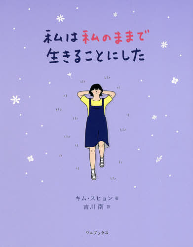 家族が幸せになる家がほしい／伊澤多喜男【1000円以上送料無料】