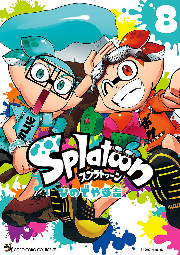 【送料無料】Splatoon 8／ひのでや参吉