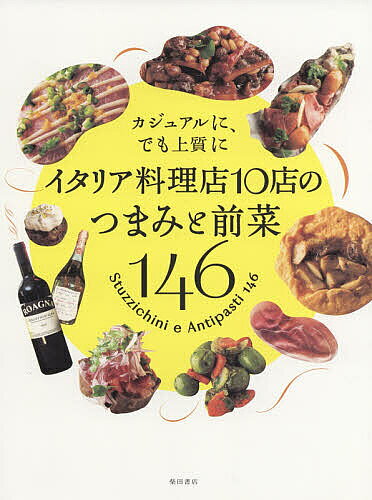 楽天市場】イタリア料理 本の通販