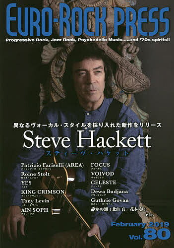 【送料無料】ユーロ・ロック・プレス Vol.80(2019Feb.)