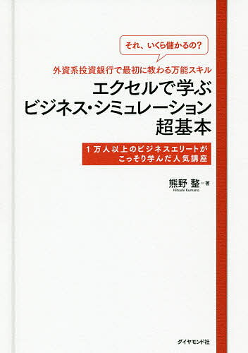 「それ、いくら儲かるの?」外資系