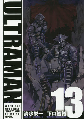 [무료우송]ULTRAMAN 13/시미즈 에이이치/하구치 토모히로