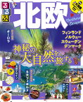 るるぶ北欧 フィンランド ノルウェー スウェーデン デンマーク 〔2019〕／旅行【1000円以上送料無料】