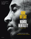 KOBE BRYANT THE MAMBA MENTALITY HOW I PLAY／コービー ブライアント／アンドリュー D バーンスタイン／島本和彦【1000円以上送料無料】