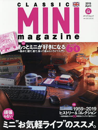 クラシックミニマガジン vol.54(2019April)【1000円以上送料無料】