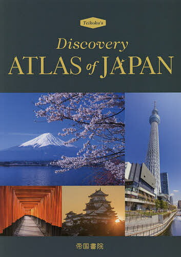 英語版日本地図帳／帝国書院編集部【1000円以上送料無料】