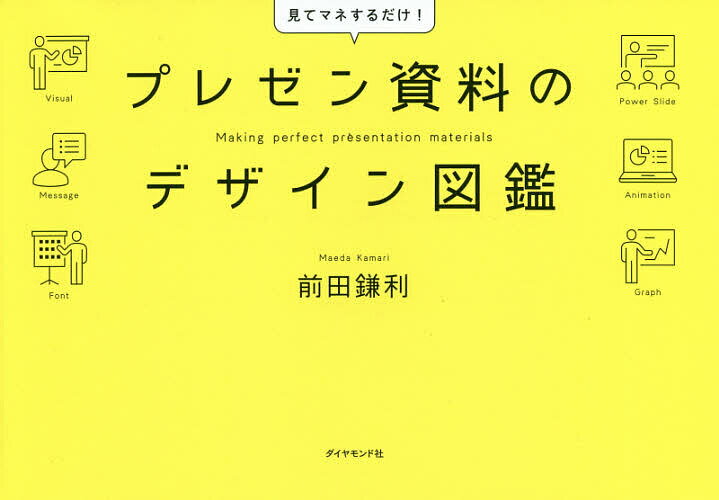 【中古】 仕事を楽しくするための 企画塾 気持塾 / 企画力総合研究所 / 梶川 修, 木村素衞, tica tuda / 企画力総合研究所 [単行本（ソフトカバー）]【メール便送料無料】【あす楽対応】