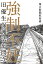 【送料無料】強制不妊　旧優生保護法を問う／毎日新聞取材班