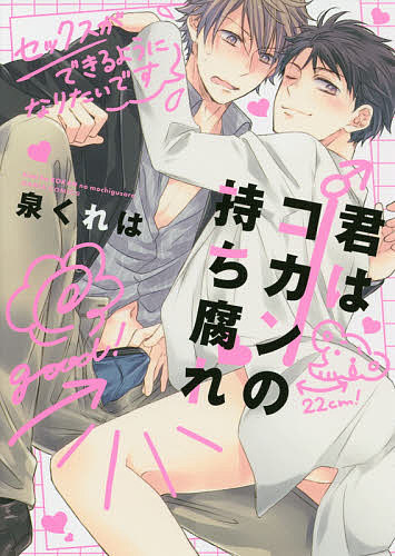Frontier Works Dahlia C - 【送料無料】君はコカンの持ち腐れ／泉くれは