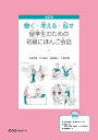 【中古】 マンガでわかる【現・古・漢】　あたしが教えると、すぐに国語の成績が上がっちゃうからねっ！ 大逆転のセンター国語 YELL　books／山本ヒサオ′,錬の国語研究会