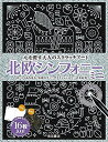 著者うつみちはる(他絵) 菊池留美子(他絵)出版社東京書店発売日2019年03月ISBN9784885748912キーワードほくおうしんふおにーみにこころおいやすおとな ホクオウシンフオニーミニココロオイヤスオトナ うつみ ちはる きくち るみこ ウツミ チハル キクチ ルミコ9784885748912内容紹介さまざまな彩りで人気の【北欧】をテーマにしたスクラッチアートのミニサイズが発売！可愛らしさと四季を感じるラインナップの「北欧シンフォニー」。金・銀・4Cの鮮やかな色合いを織りなすシートでお届けします。※本データはこの商品が発売された時点の情報です。