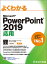 褯狼Microsoft PowerPoint 2019ѡٻ̥աҡ1000߰ʾ̵